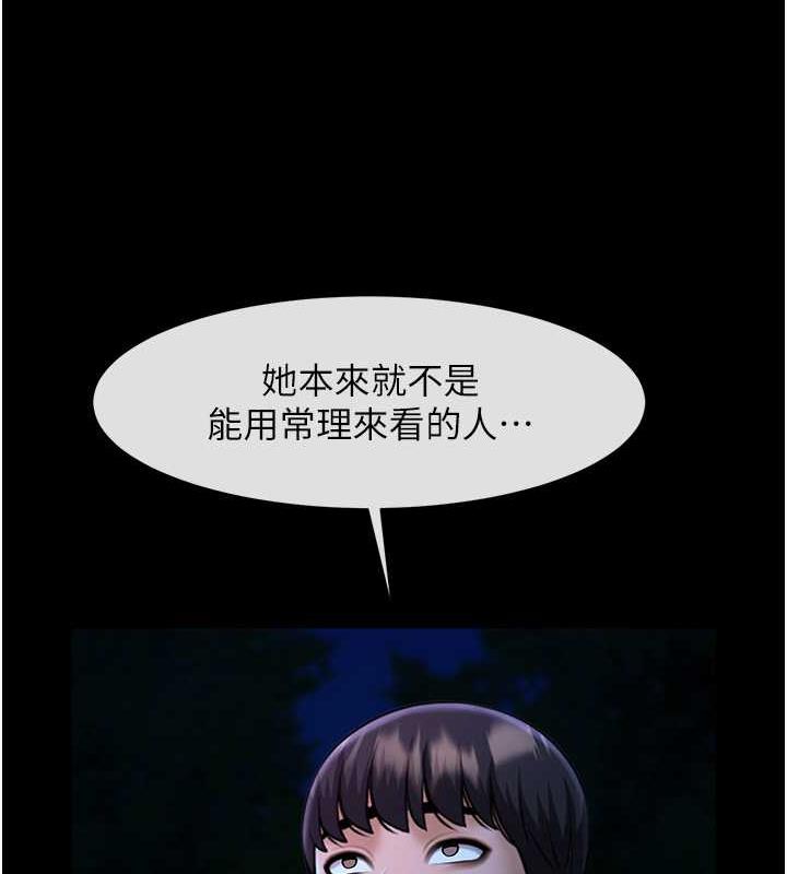 第34话-你想硬哪里都可以…