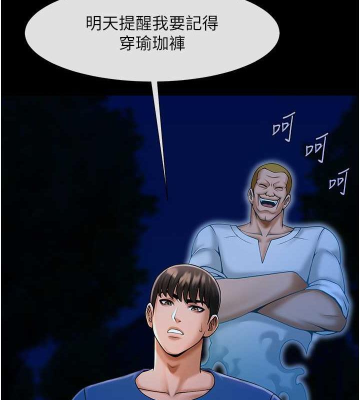 第34话-你想硬哪里都可以…