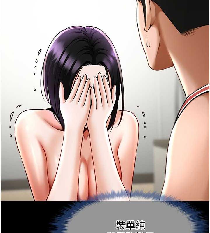 第35话-在身体里挖出喷泉