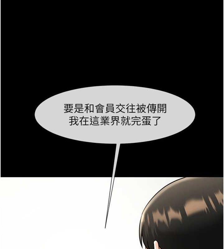 第35话-在身体里挖出喷泉