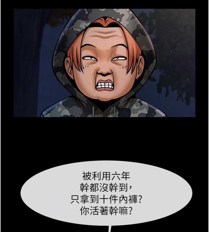 第36话-请把我上到失神