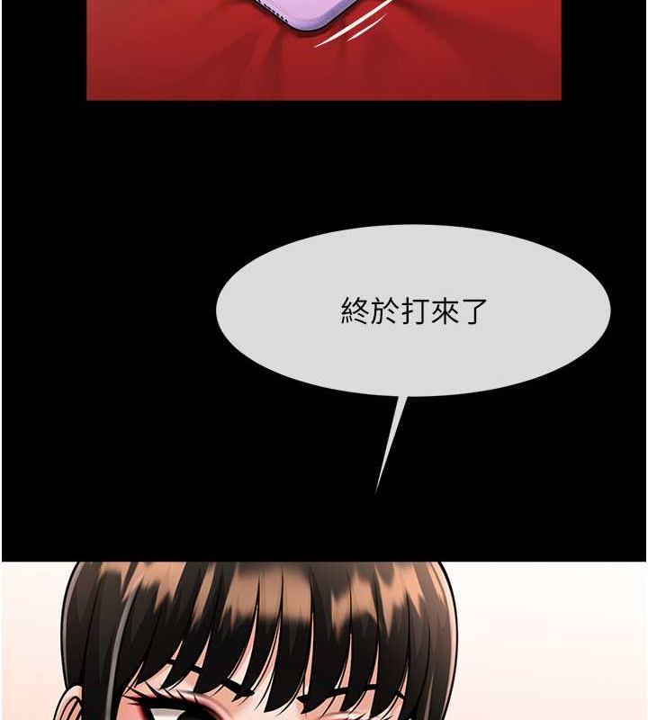 第36话-请把我上到失神