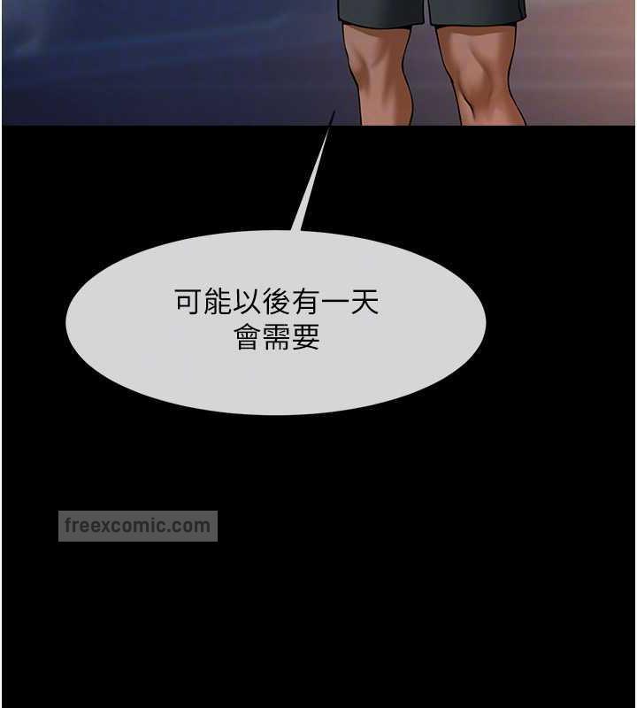 第36话-请把我上到失神