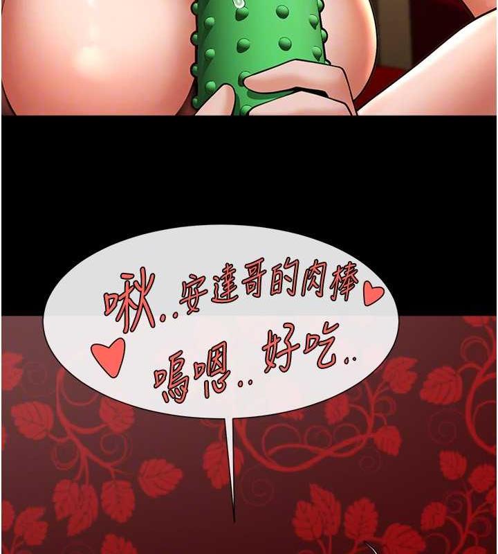 第36话-请把我上到失神