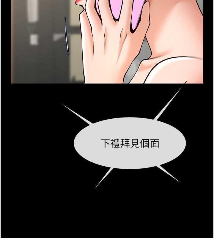 第37话-敢拔出来我就杀了你