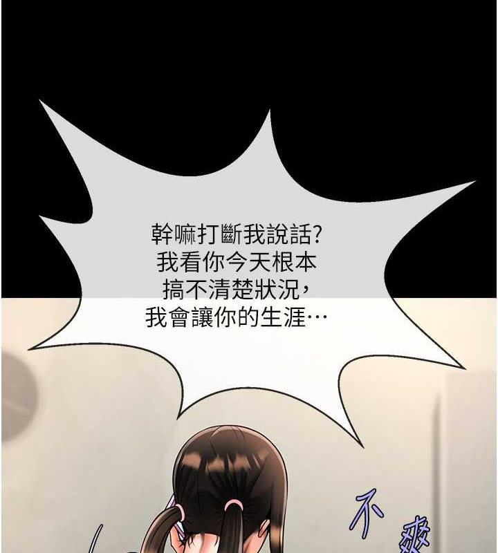 第37话-敢拔出来我就杀了你