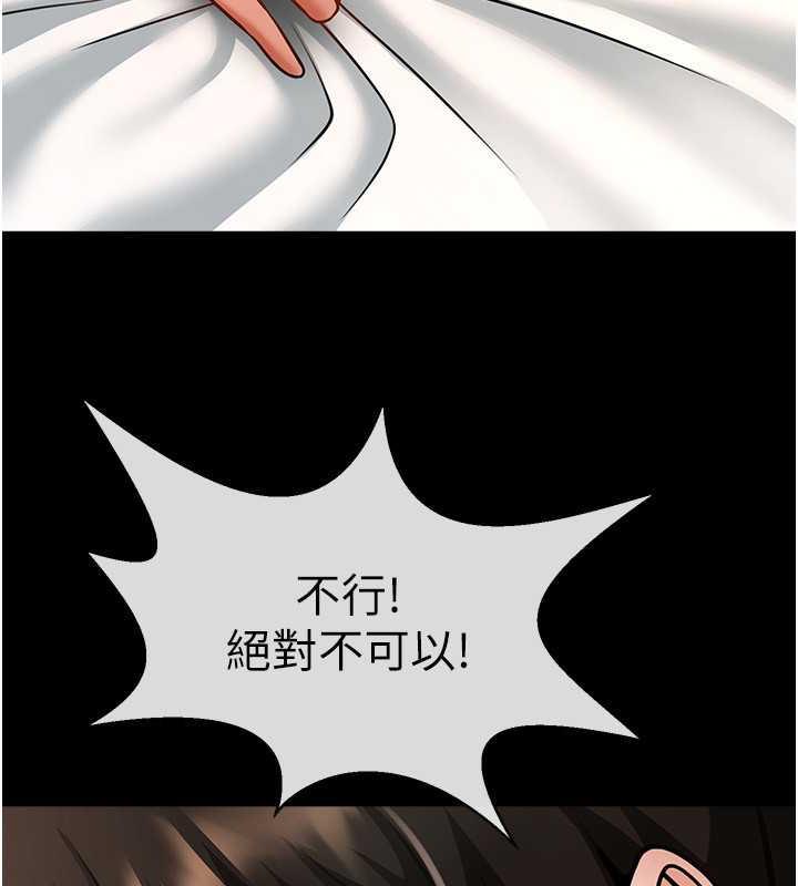第37话-敢拔出来我就杀了你