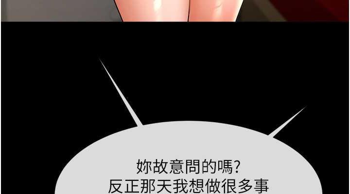 第37话-敢拔出来我就杀了你