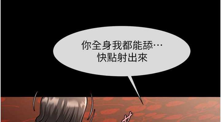 第40话-把里面的都舔乾净