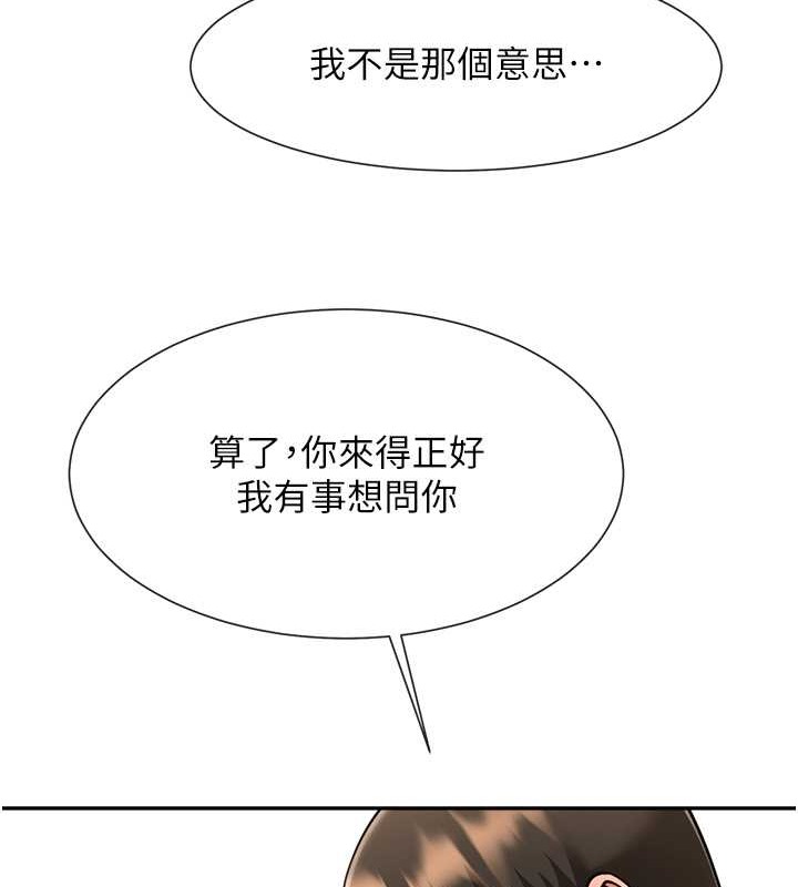 第41话-再继续插我…