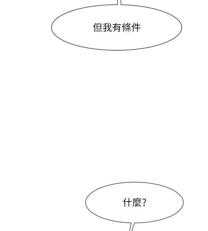 第41话-再继续插我…