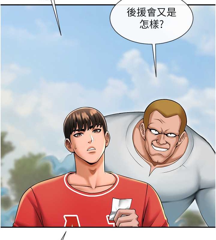 第41话-再继续插我…