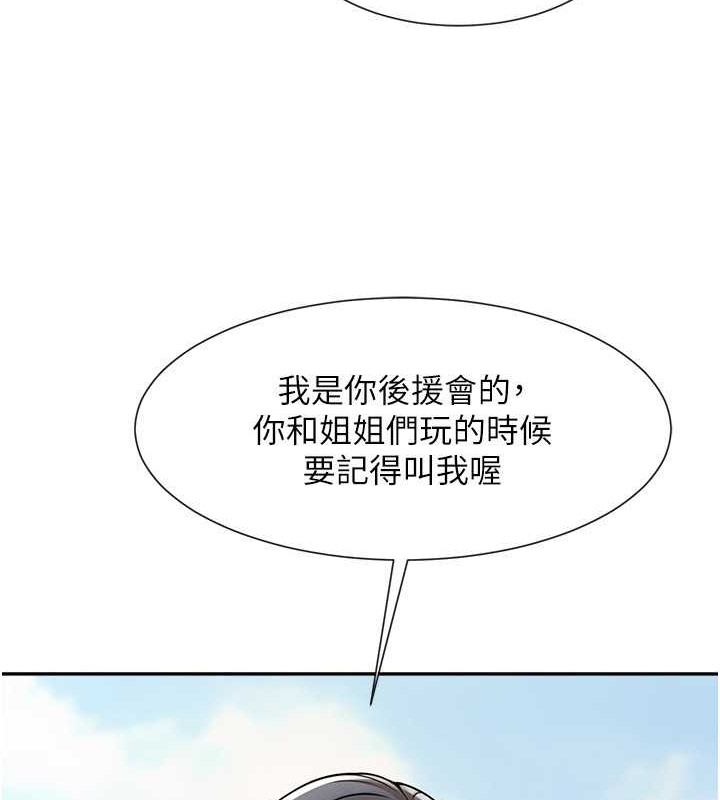 第41话-再继续插我…
