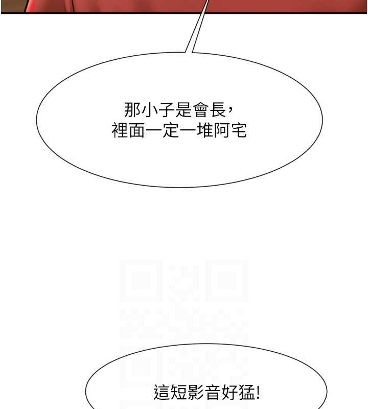 第41话-再继续插我…