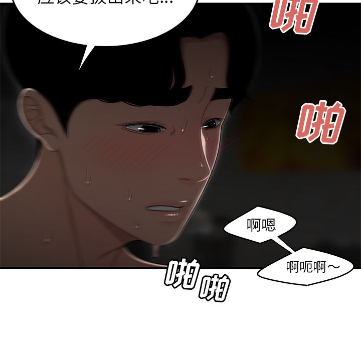 第 3 话