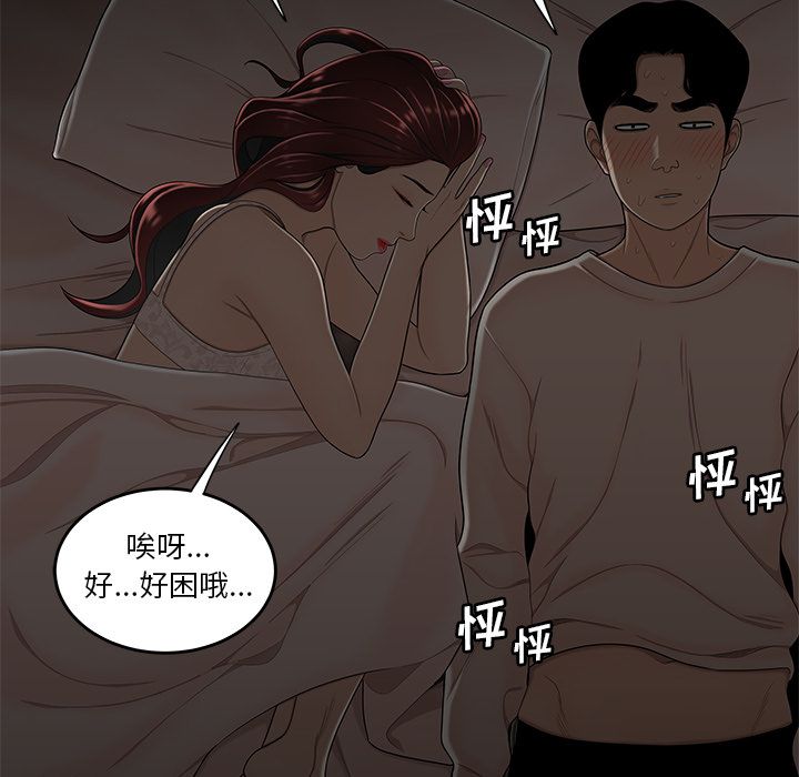 第 3 话