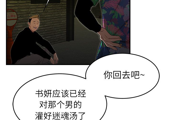 第 4 话