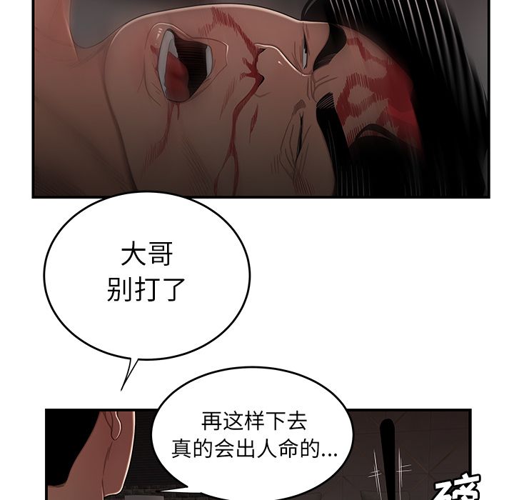 第 4 话
