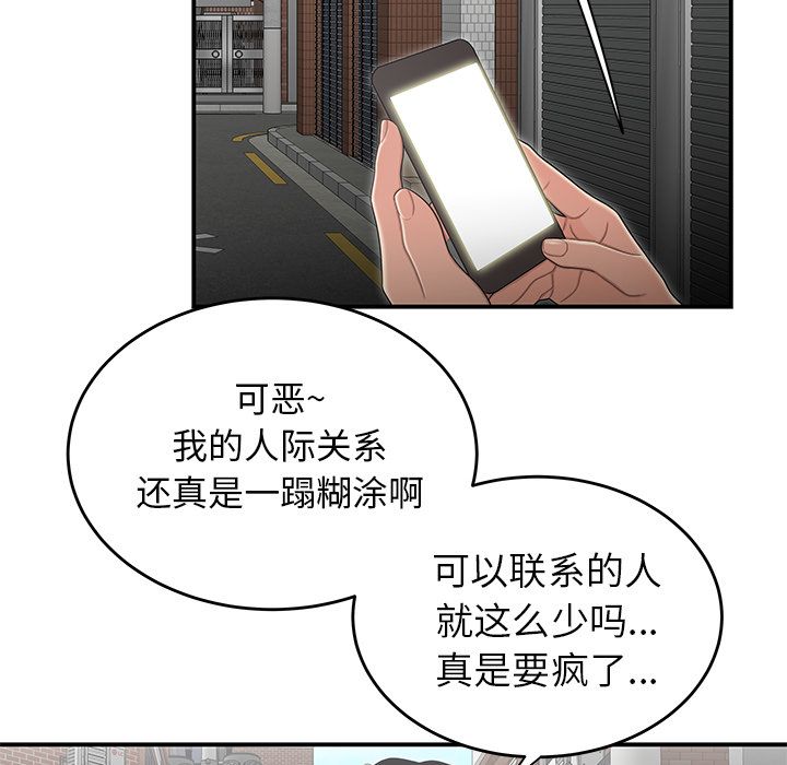 第 5 话