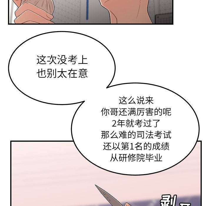 第 5 话