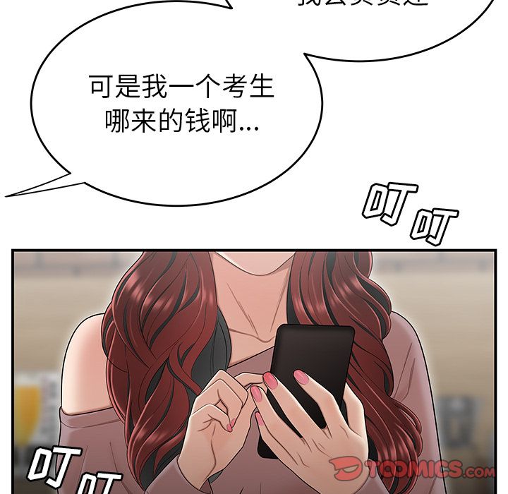第 5 话