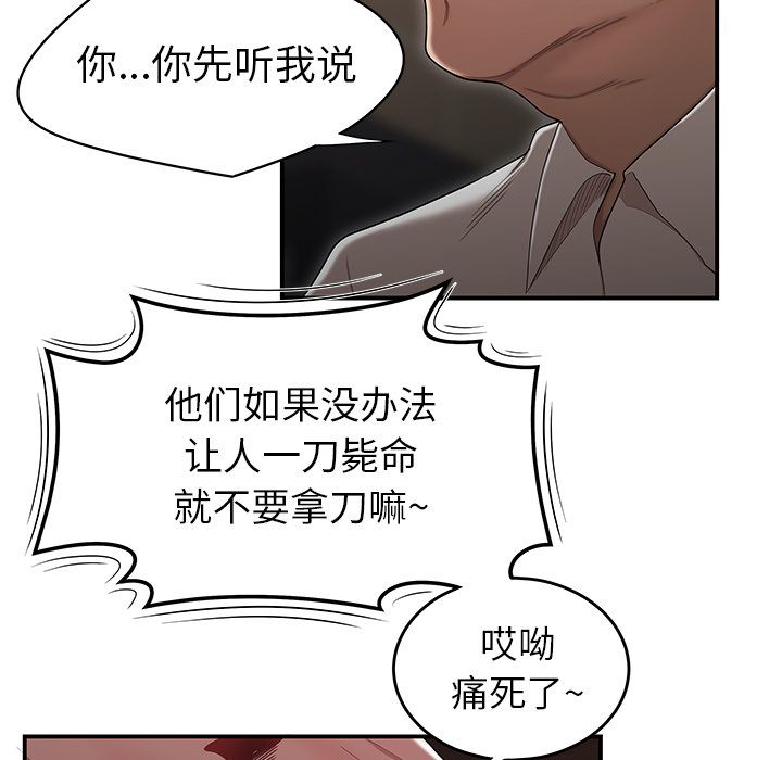 第 6 话