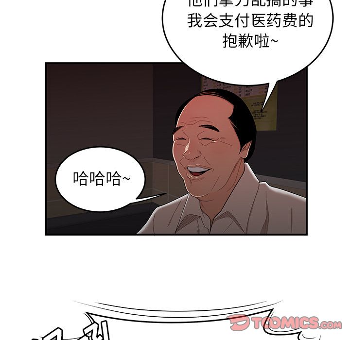 第 6 话