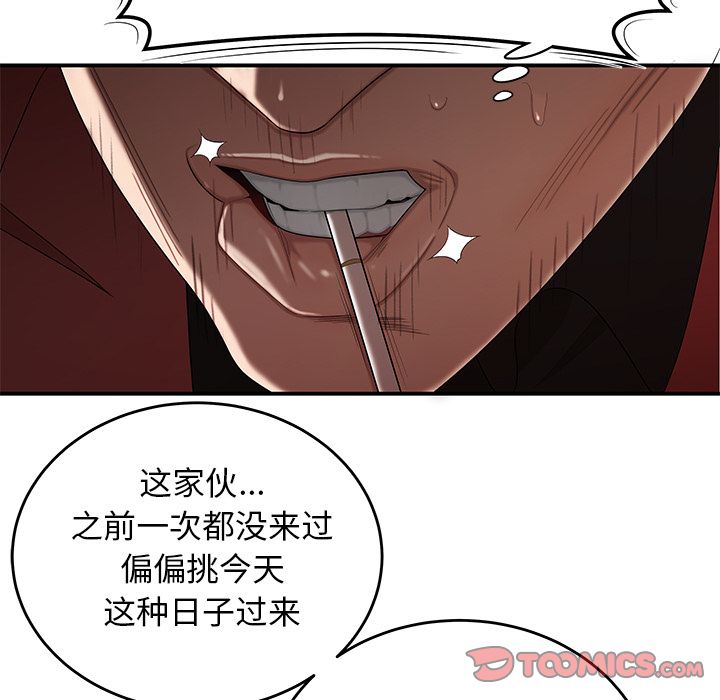 第 6 话