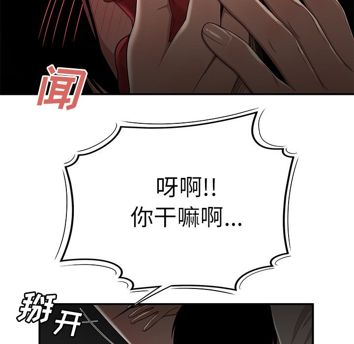 第 8 话