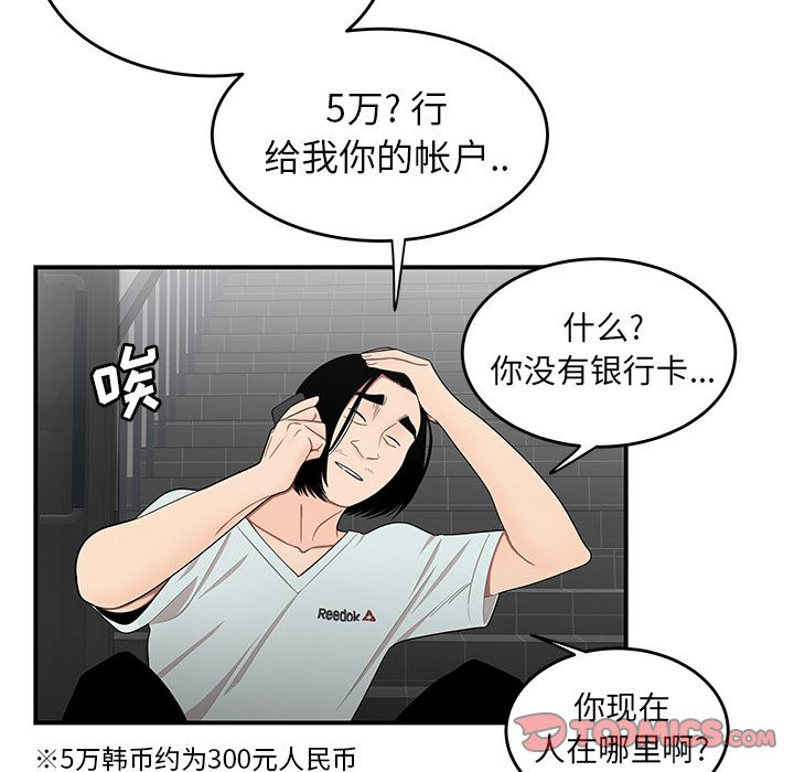 第 8 话