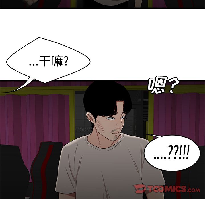 第 8 话