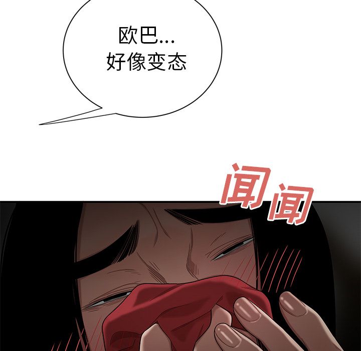 第 8 话