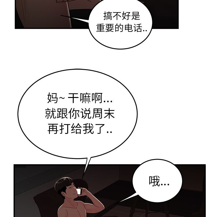 第 9 话