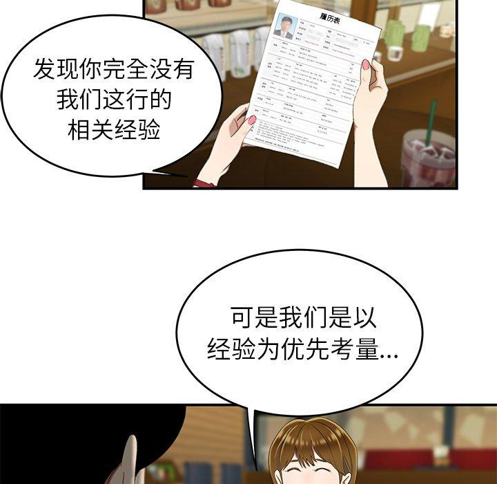第 18 话