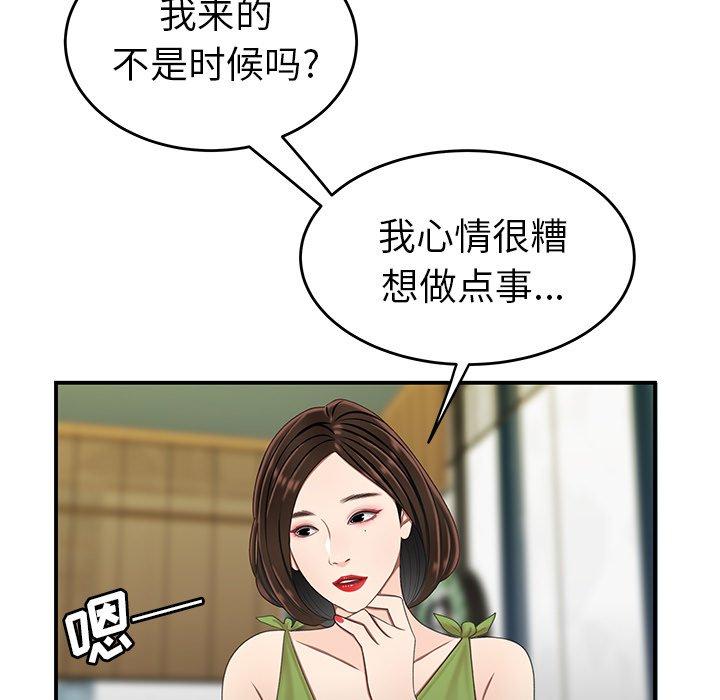 第 18 话