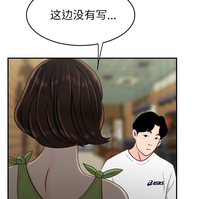 第 19 话
