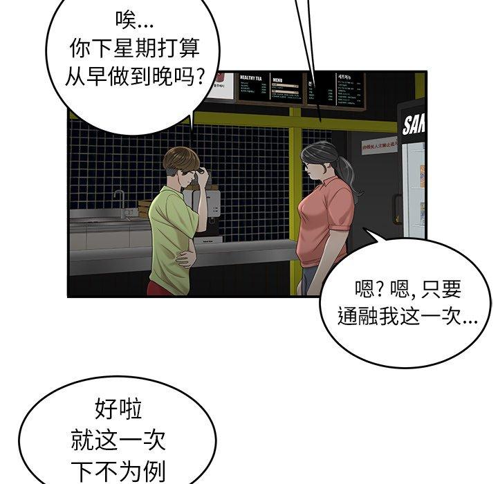 第 19 话