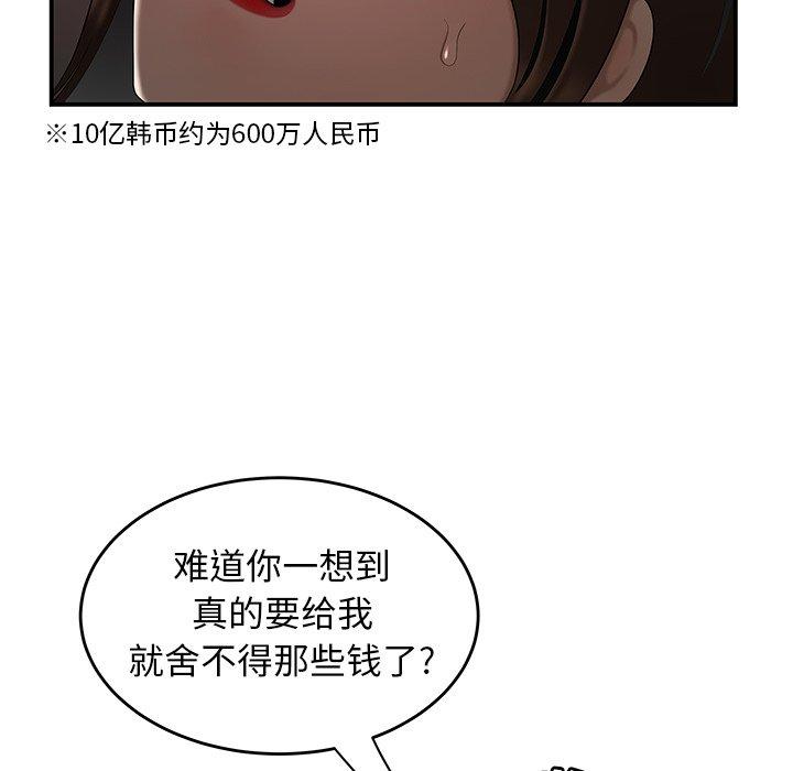 第 28 话