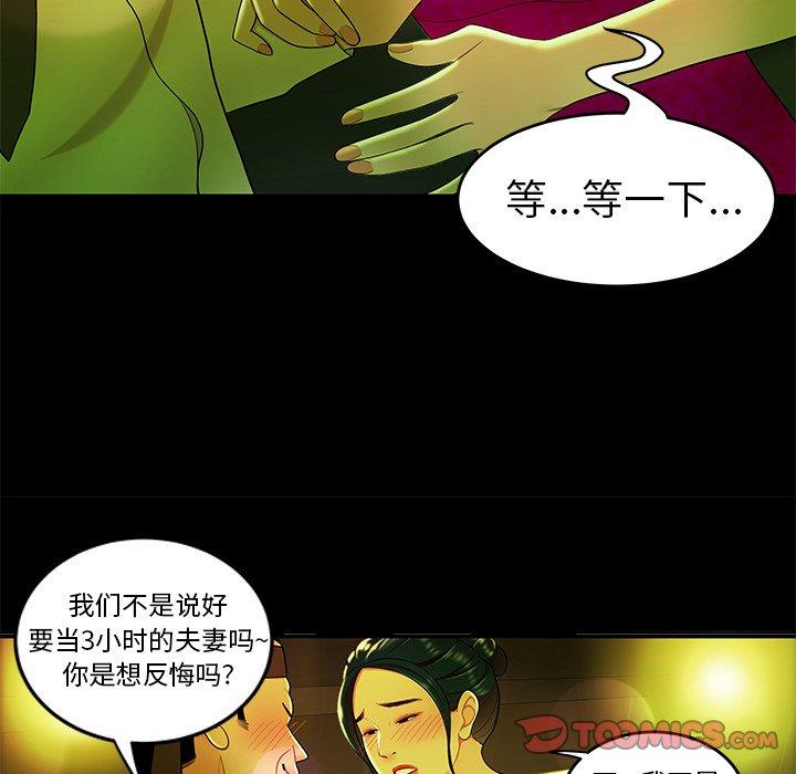 第 29 话