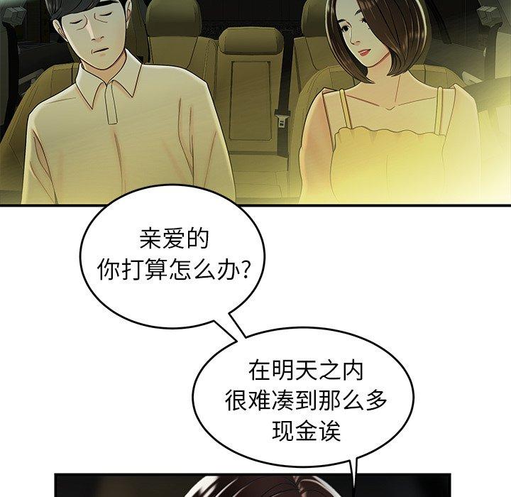 第 33 话