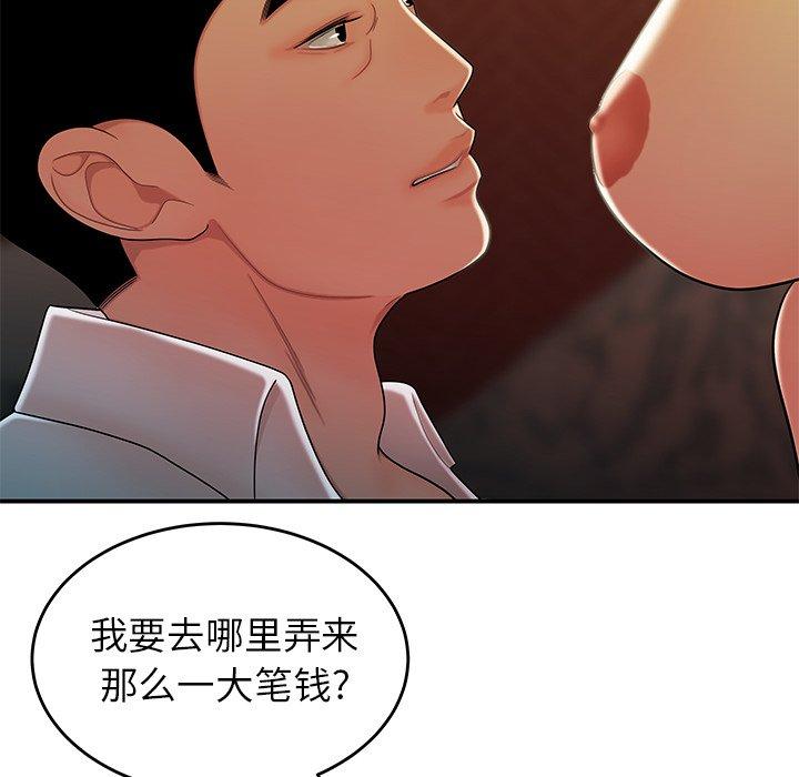 第 33 话