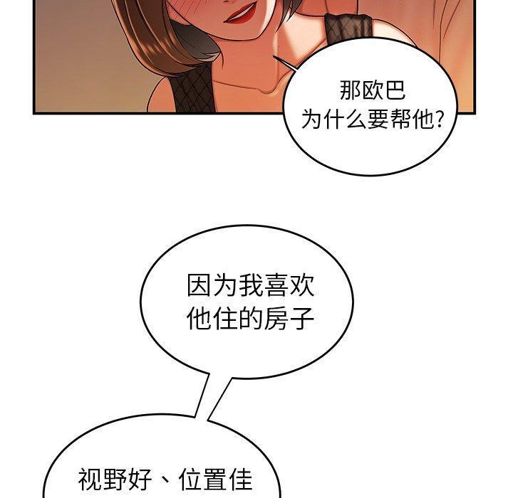 第 33 话