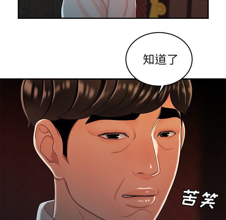 第 33 话