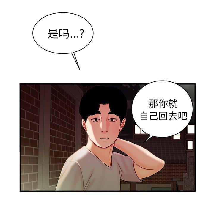 第 36 话