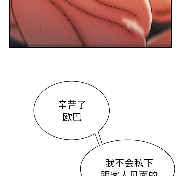 第 36 话