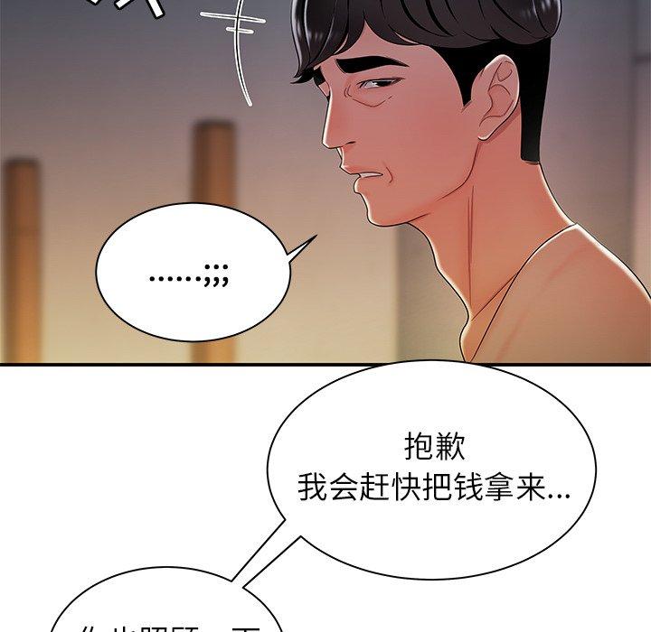 第 36 话