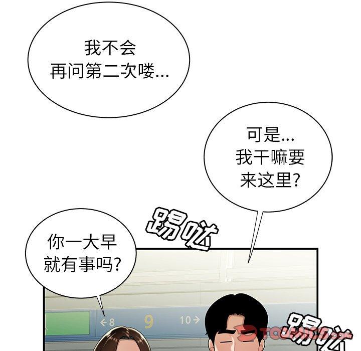 第 39 话