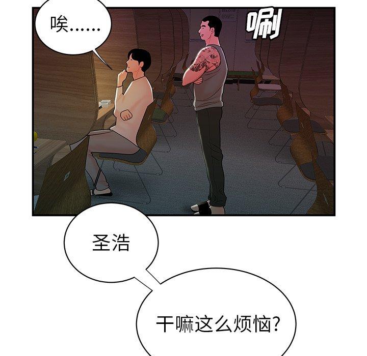 第 40 话