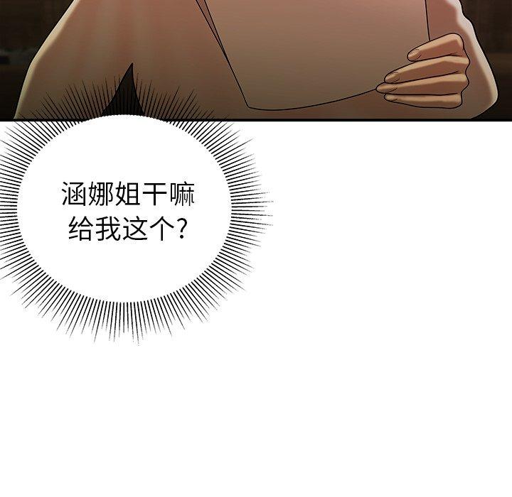 第 40 话