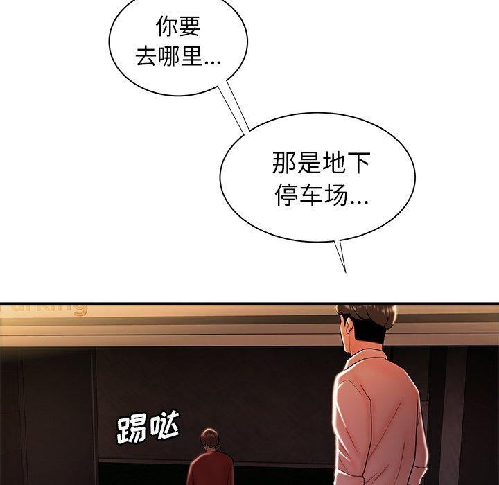 第 41 话